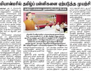 Honorable Vice Chancellor speech in the conference organized by the Department of Foreign Studies, Tamil University on 05.04.2019
