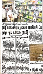 Honorable Vice Chancellor of Tamil University in the Inauguration of Books Shopping on 24.4.2019 at Tamil University Publication Department function. He conveyed the news that " Tamil nadu Government has granted 8 Crore Rupees for Tamil University Books Republication Works"