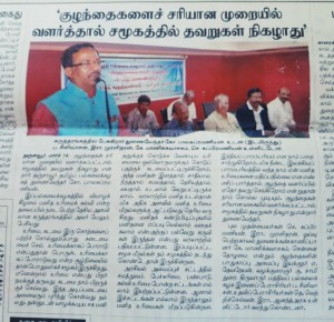 Honorable Vice Chancellor speech in the conference of Human Rights organized by the Tamil University on 14.03.2019 under the 12th Five year plan funded by UGC