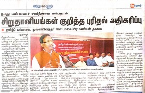 Honorable Vice-Chancellor Addressing the Conference organized by the Department of Scientific Tamil and Tamil Development on 08.04.2019