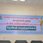 Eminence Dr.Va.Ai.Subramaniam National Conference Dated:30-11-2018