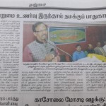 "ஒற்றுமை உணர்வு இருந்தால் நமக்கு பாதுகாப்பு" என்று தமிழ்ப் பல்கலைக்கழக மாண்பமை துணைவேந்தர் முனைவர்.கோ.பாலசுப்பிரமணியன் அவர்கள் சமூக அறிவியல் துறை  சார்பில் 27.03.2019 அன்று நடைபெற்ற கருத்தரங்கில் கூறினார்.